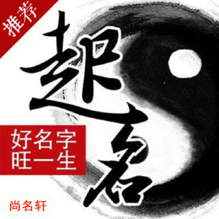 鸡西宝宝起名