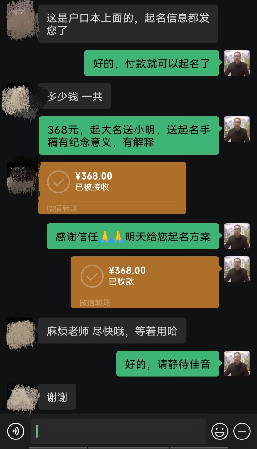 鸡西起名案例，感谢支持